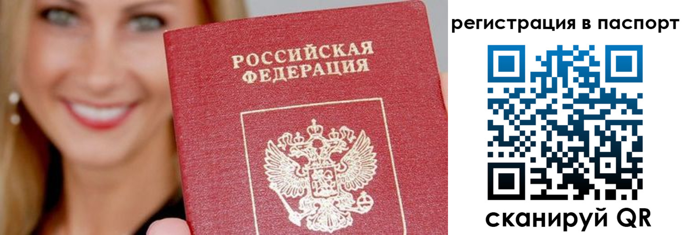 временная регистрация в Калязине