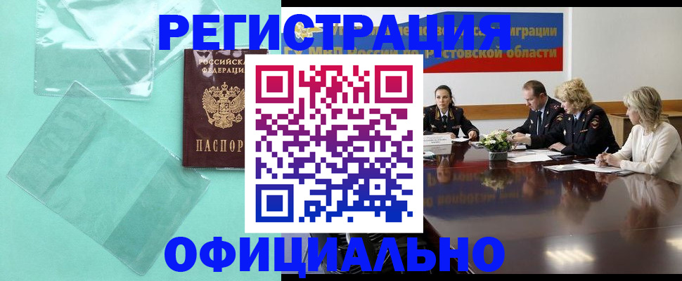 купить прописку в Калязине